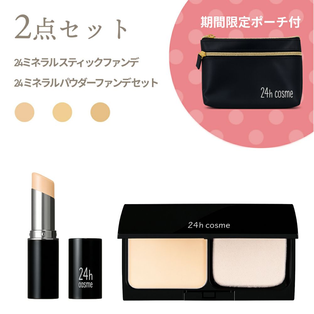 TV&MOVIE 10min ミネラルパウダーファンデ・セット(ケース、パフ