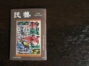Shikama Fine Arts » 濱田庄司 饅頭皿