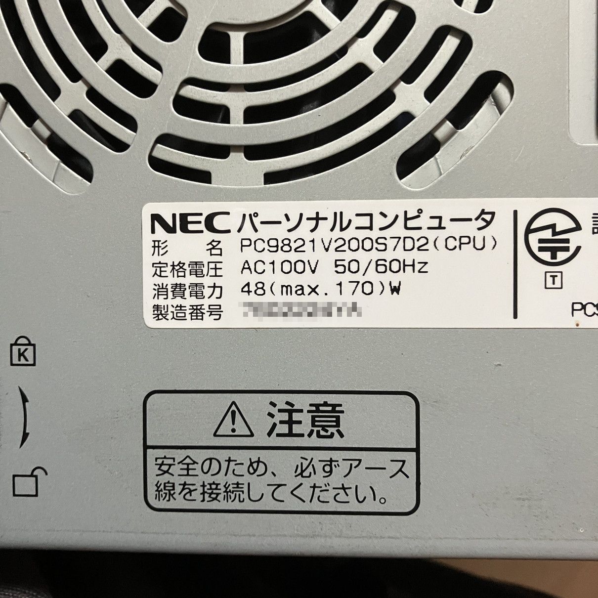 ジャンクで買ったPC-9821を復活しよう（購入編） | kill-time DX