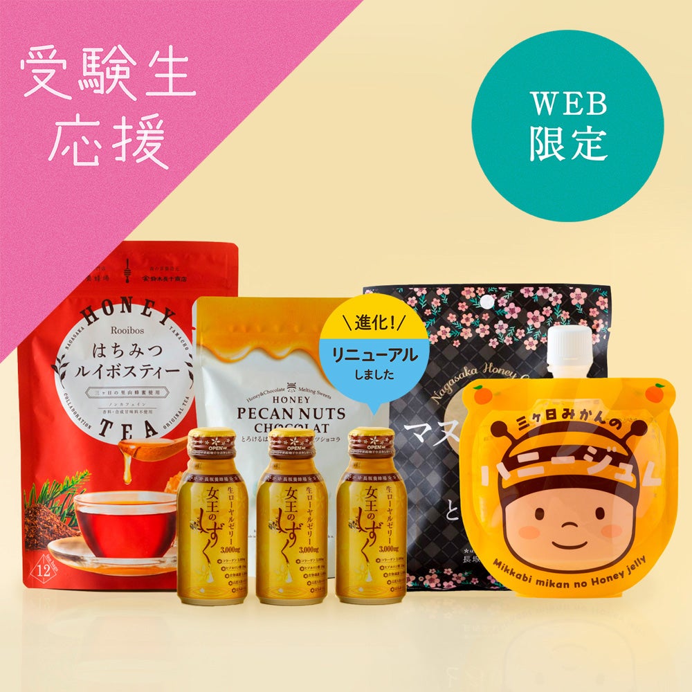 調整ローヤルゼリー 230gの通販｜はちみつ専門店 長坂養蜂場