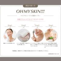 □OH MY SKIN!!! オーマイスキン 詰替用(マイクロニードルローラー