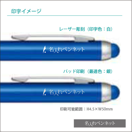 同一印刷名入れ多機能ペン】ゼブラ・スタイラスC1（P-ATC1）油性