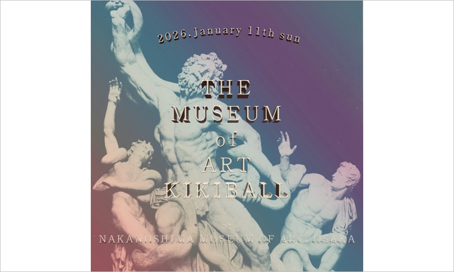 The Museum of Art Kiki Ball | 大阪中之島美術館