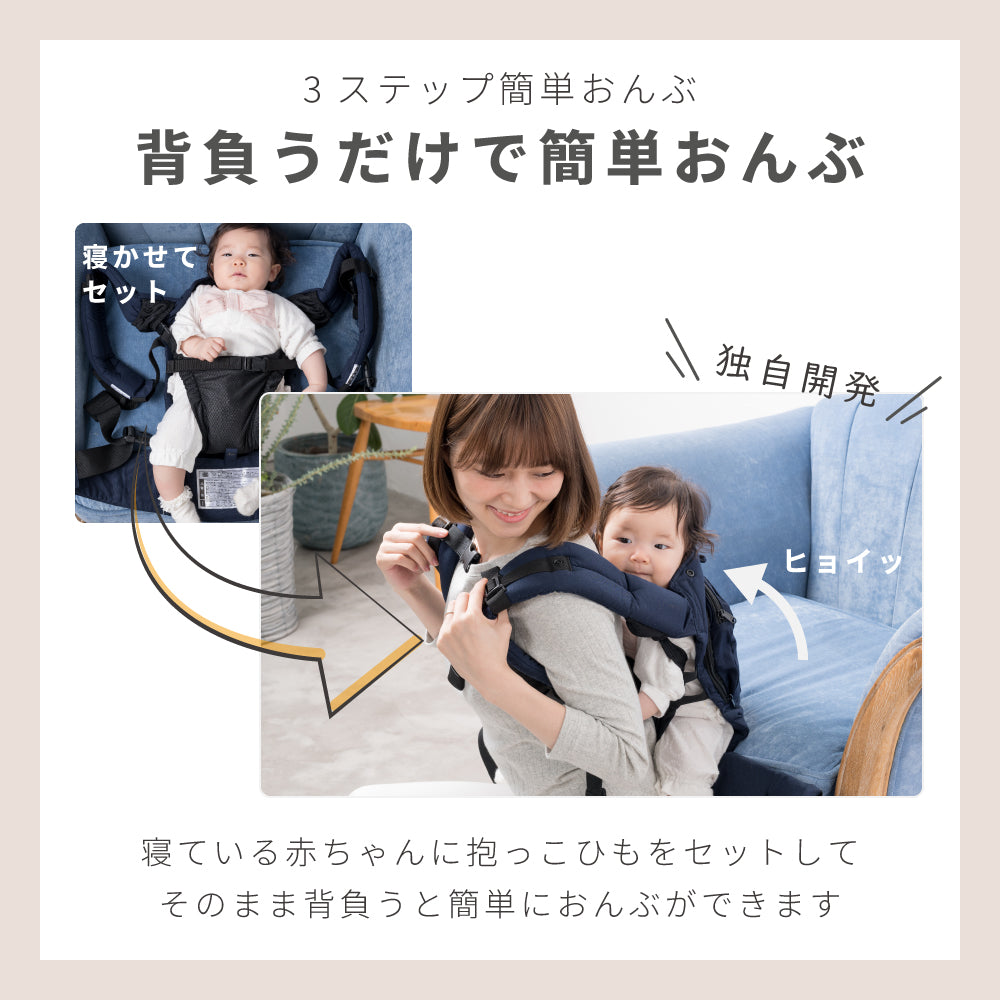 抱っこひも BASIC（ベーシック）｜napnap公式ショップ