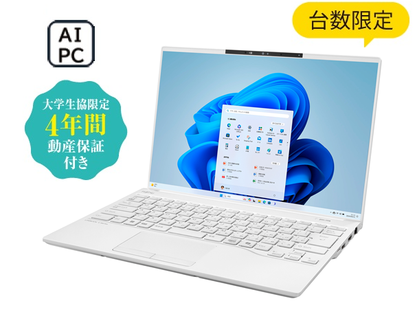 学び準備ガイド2026 - 奈良県立大学生活協同組合