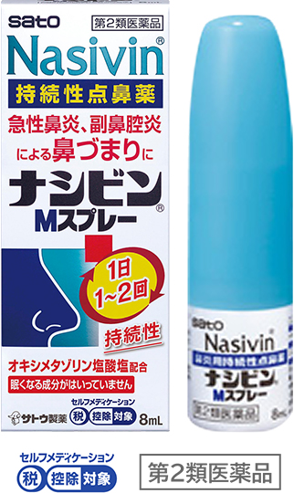 ナシビンMスプレー｜鼻づまり・鼻水・くしゃみにはサトウ製薬の点鼻薬