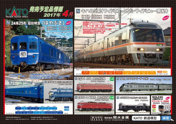 鉄道コレクション京阪電車13000系【基本】4両セット【増結】中間車3