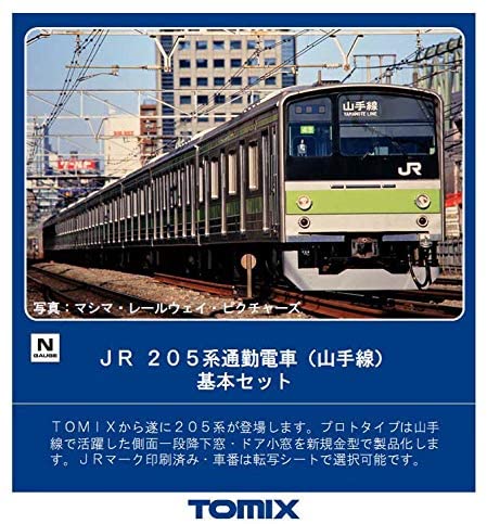 TOMIX 205系通勤電車(山手線)基本セット 品番:98699 #トミックス