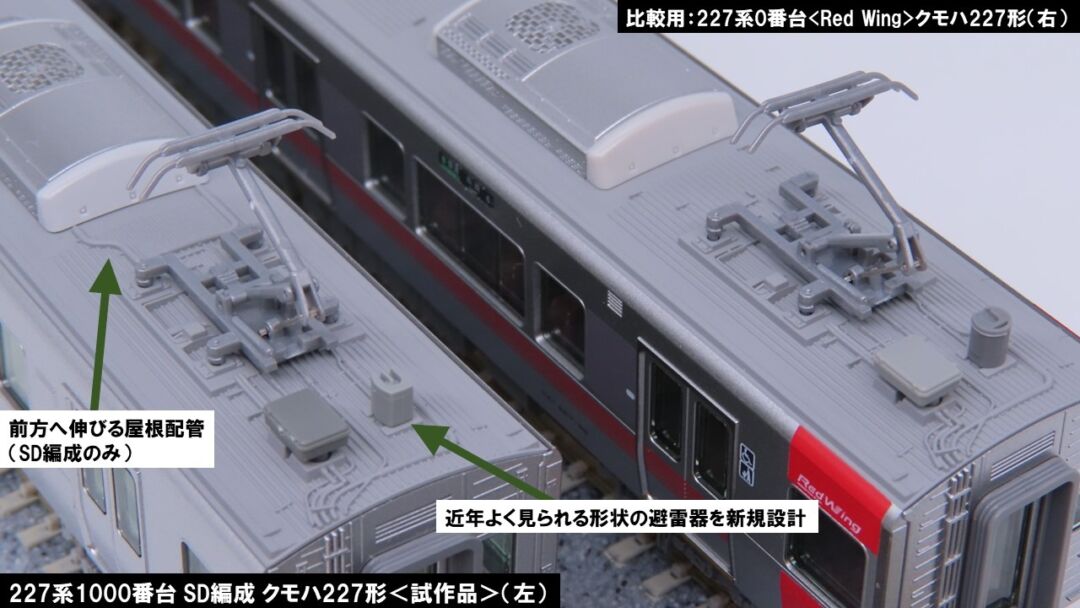 KATO 227系1000番台（SR編成）2両セット 品番：10-1905 | NGaugeJP