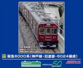 阪急6000系（神戸線・旧塗装・6024編成）増結用先頭車2両セット 32092
