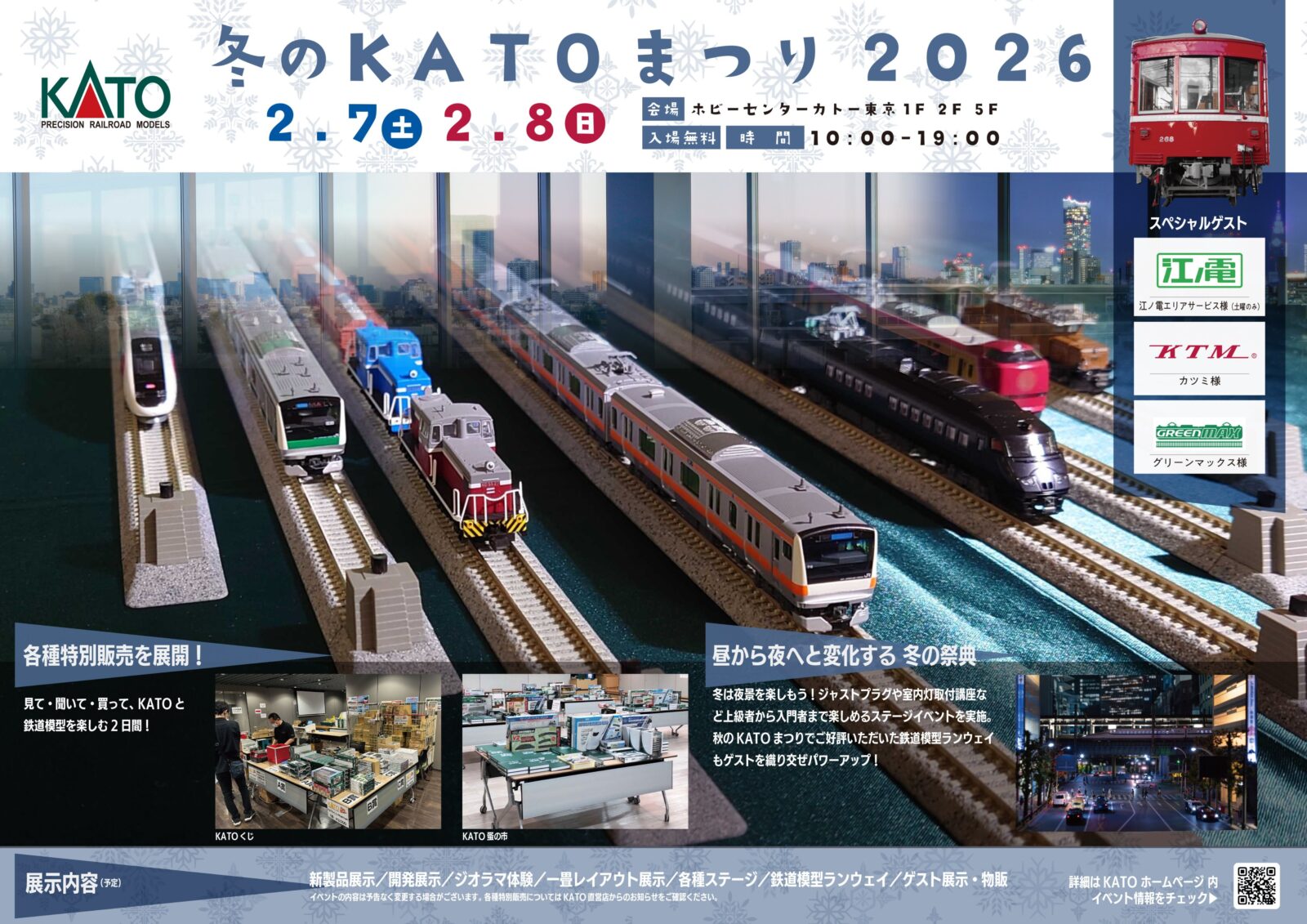 KATO EF81 81 北斗星色 品番：3066-E 鉄道模型 カトー | NGaugeJP