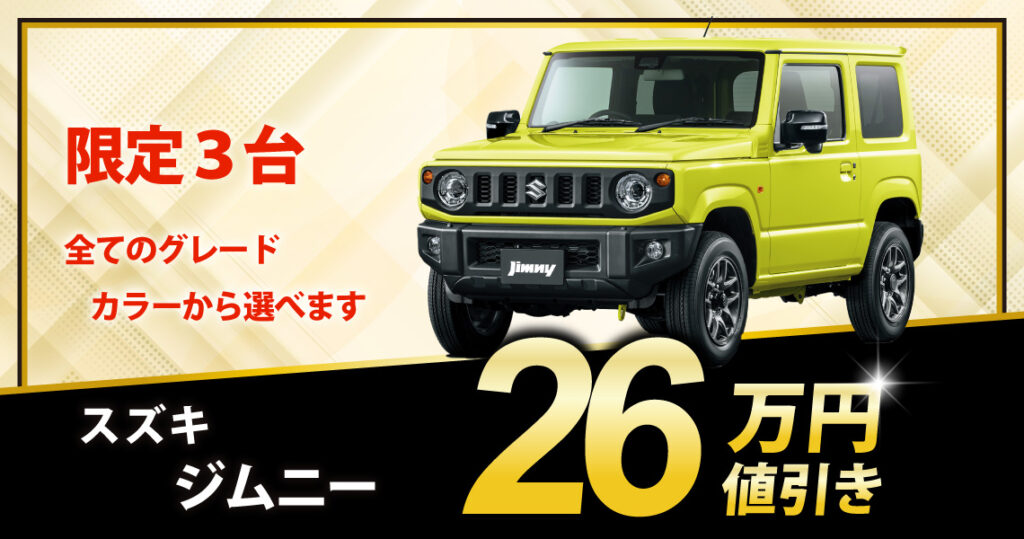 ジムニー-1024x539.jpg