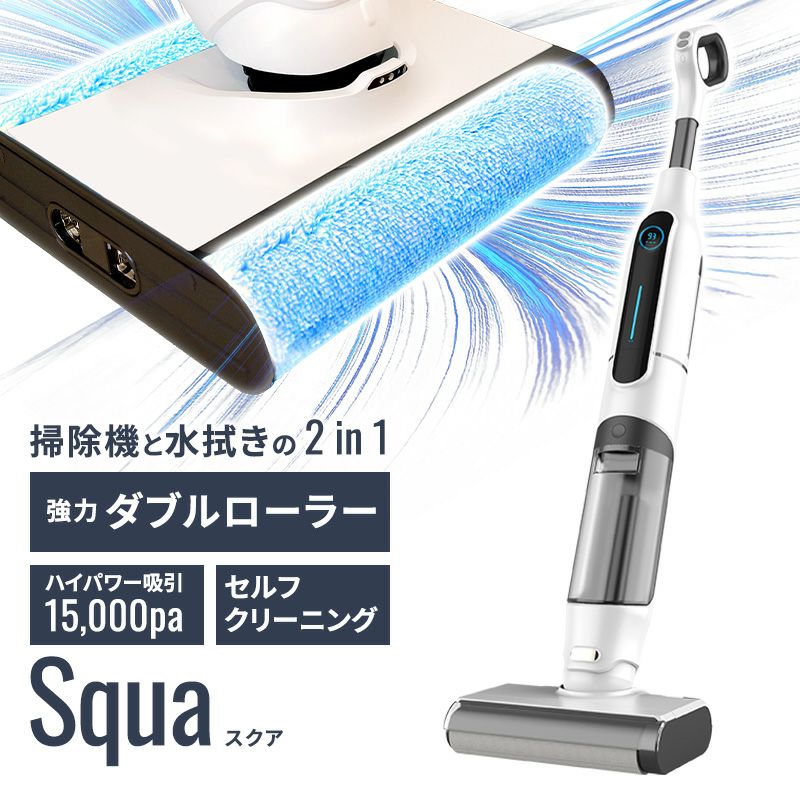 在庫限り】掃除機 水拭き コードレス サイクロン パワフル吸引 電動