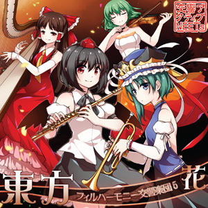 CD - 交響アクティブNEETs | 東京アクティブNEETs & 交響アクティブ