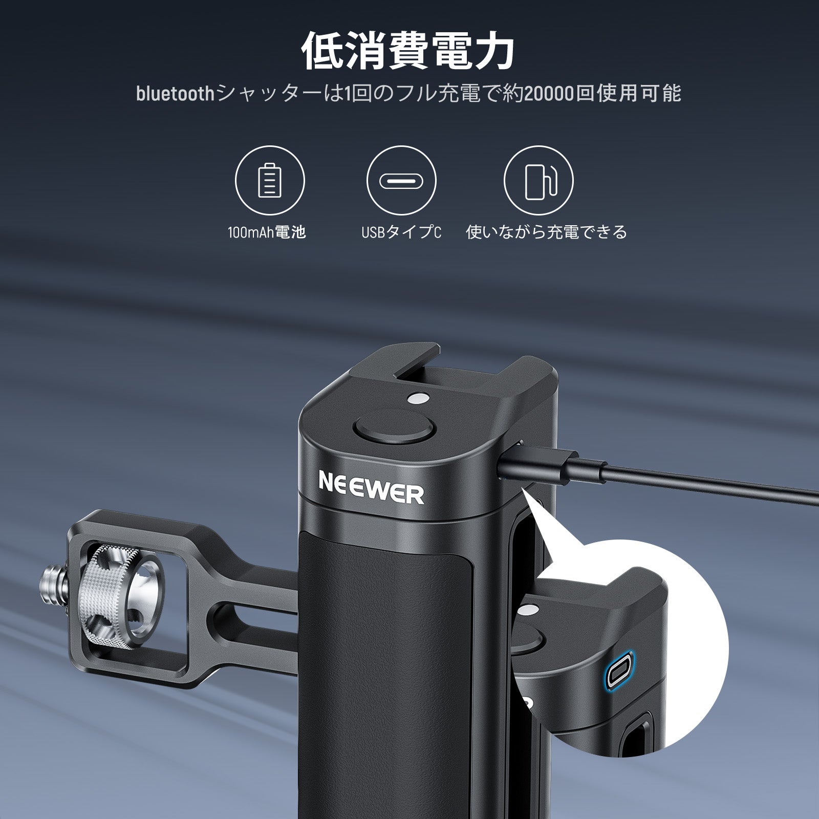 NEEWER PA005E スマホ用 サイドハンドルグリップ – NEEWER.JP
