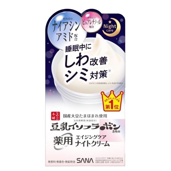 なめらか本舗 薬用リンクル ナイトクリーム ホワイト 本体 50g(ﾅｲﾄ