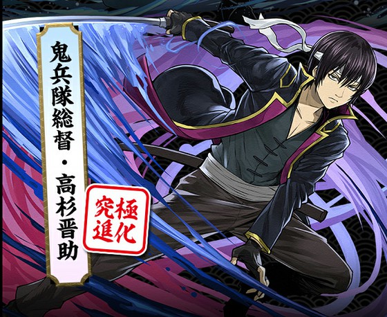 パズル＆ドラゴンズでは「銀魂」とのコラボイベント第2弾が開催！高杉