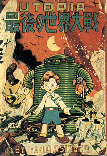 UTOPIA 最後の世界大戦 - RelicDB