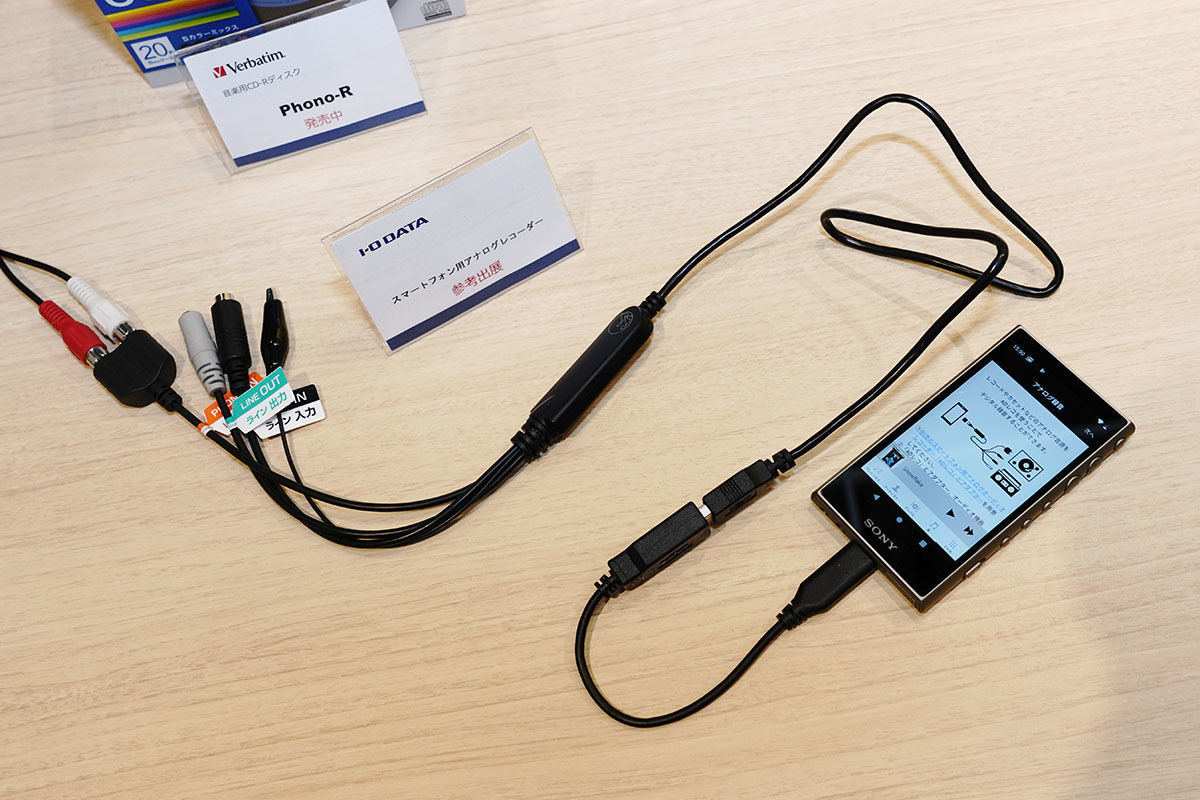 スマホやウォークマンにレコード/カセット音源を取り込める「ADレコ