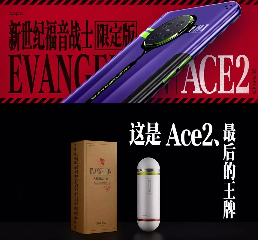 OPPOのエヴァコラボ仕様スマホ「Reno Ace 2」、日本では発売せず