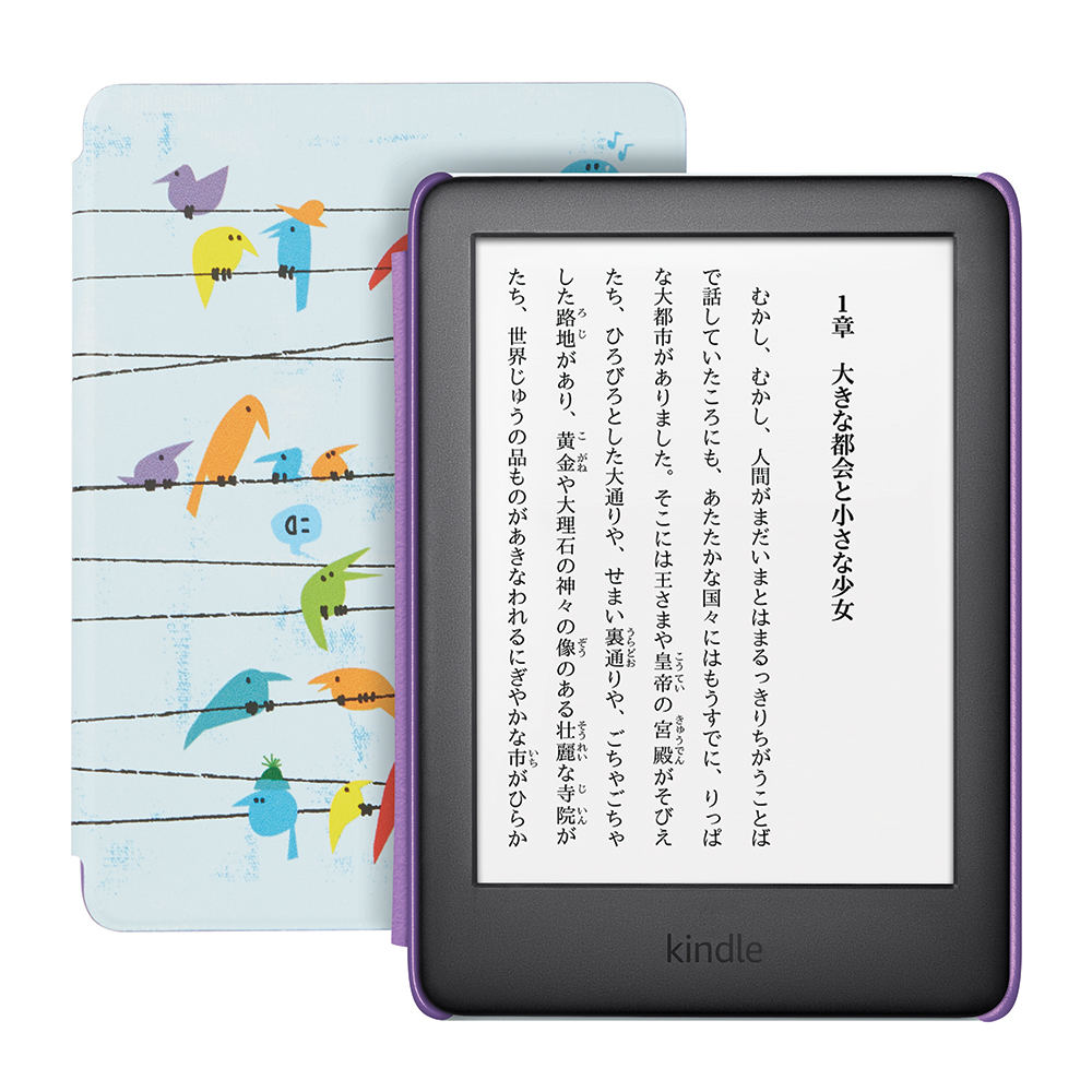 Kindle キッズモデルに“鳥”や“宇宙”がテーマの新デザインカバー | マイ
