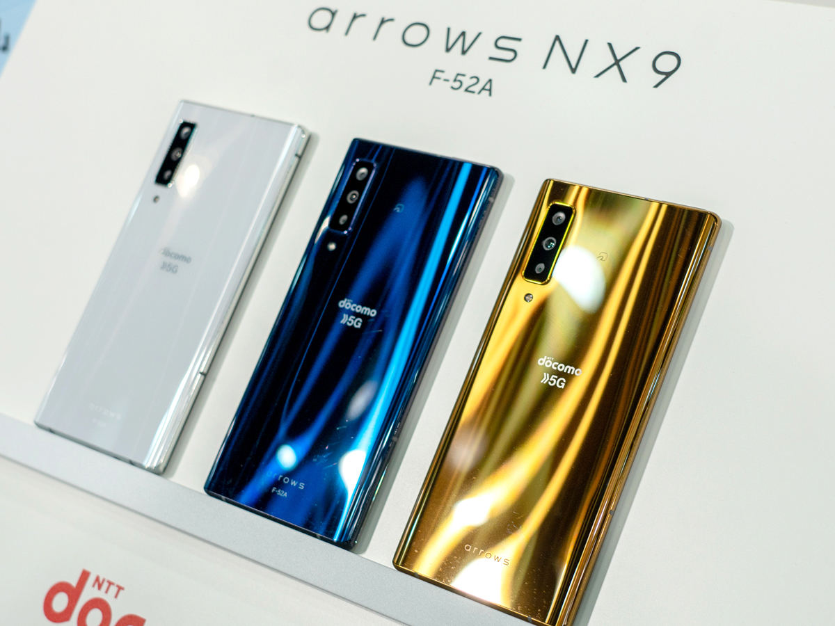 洗える5Gスマホ「arrows NX9」、エキゾチックなゴールドが楽しい