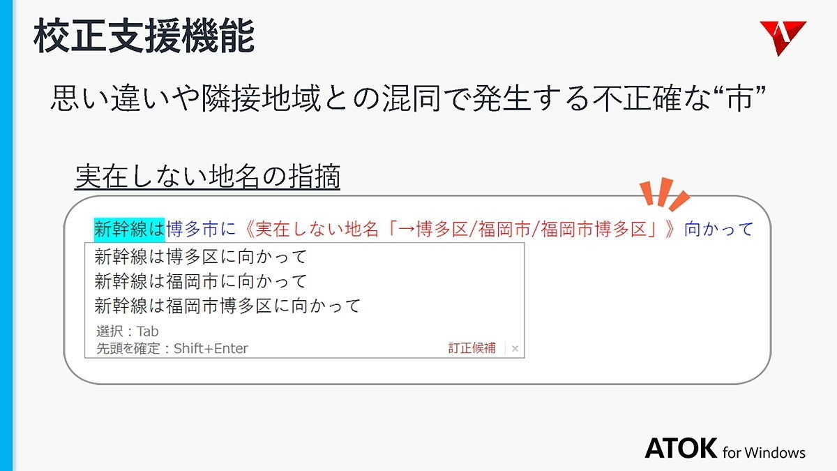 新バージョン「一太郎2021」「ATOK」、スマホ連携や校正機能を大きく