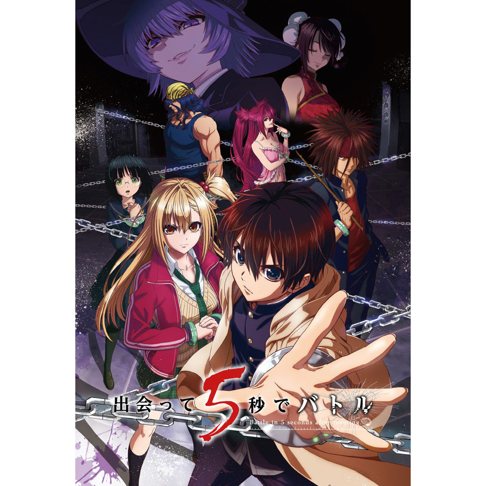 TVアニメ『出会って5秒でバトル』、ティザーPV＆KV、キャスト情報を