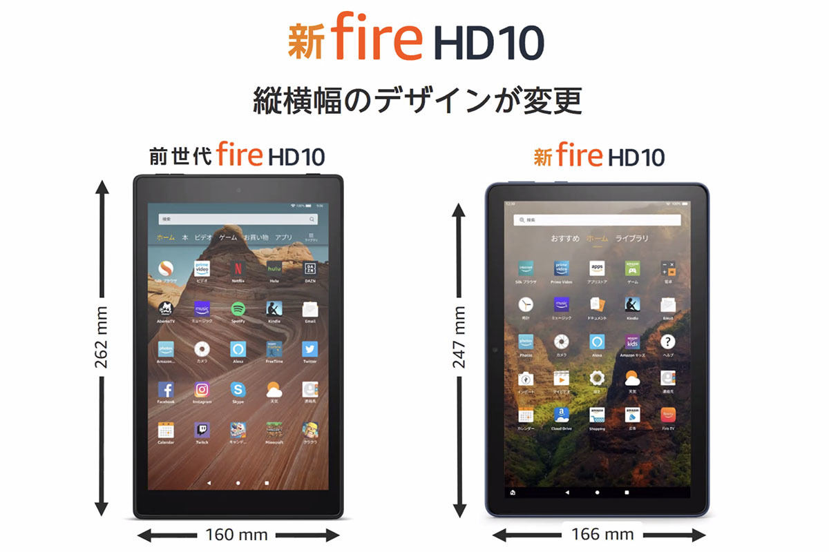 新Fire HD 10タブレット発売、無線充電の“Plus”登場。キーボード付
