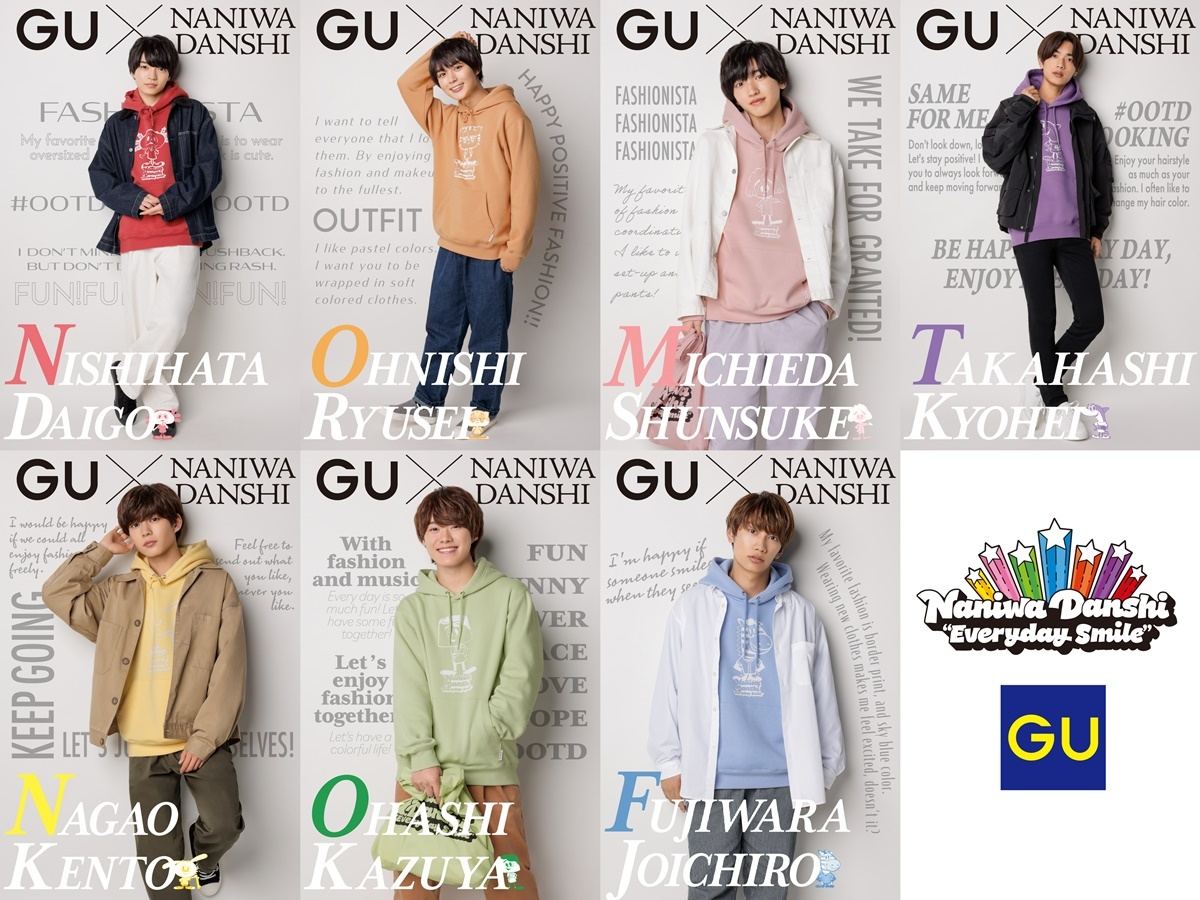 なにわ男子×GU、商品ビジュアル公開 メンバーカラーのエコバックも