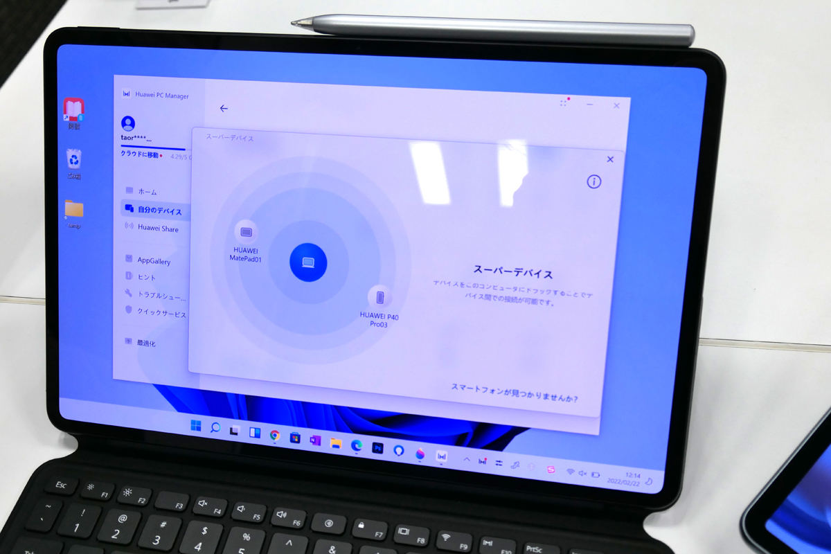 ファーウェイ、有機ELの12.6型Windowsタブレット「MateBook E」国内