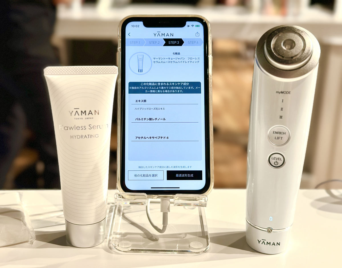 ヤーマンがAI美顔器「HAKEI」を発売 - 手持ちの化粧品成分に合わせて