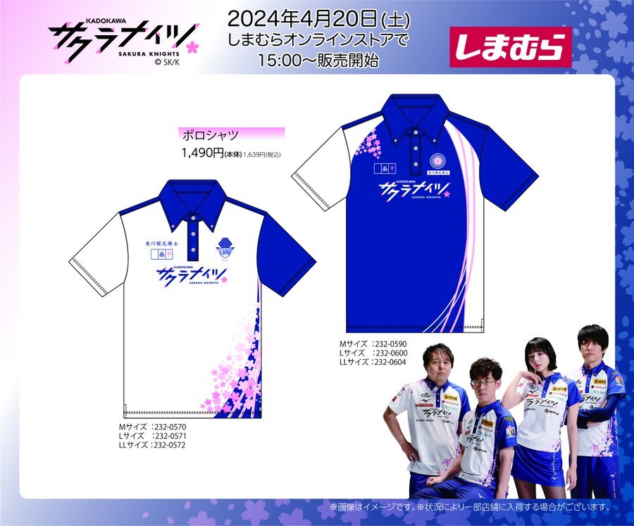 知ってた?】麻雀牌がクッションに! しまむら×KADOKAWA サクラナイツの