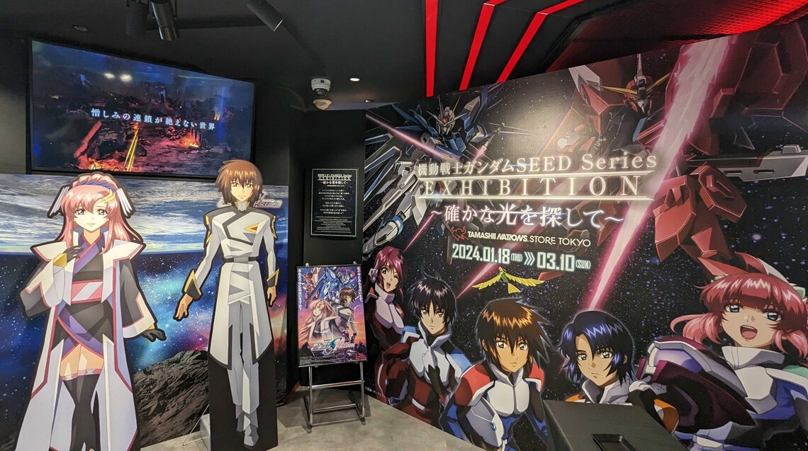 ガンダムSEED FREEDOM』公開目前! 秋葉原・魂ストア企画展「機動戦士
