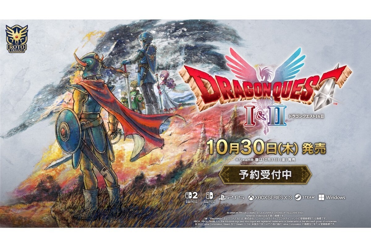 ドラクエ1＆2』発売日が2025年10⽉30⽇に決定、「ロト三部作セット」も