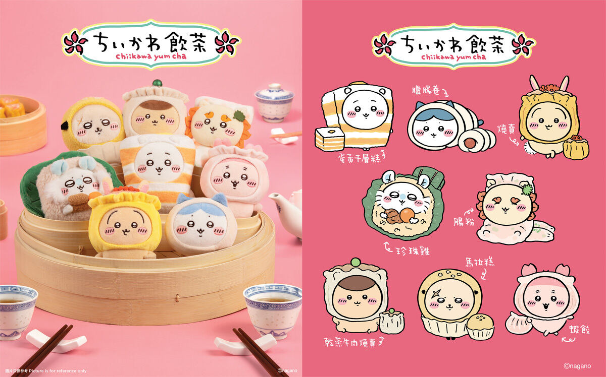 香港】ちいかわの世界を再現した「CHIIKAWA DAYS」展開催 - ナガノ氏