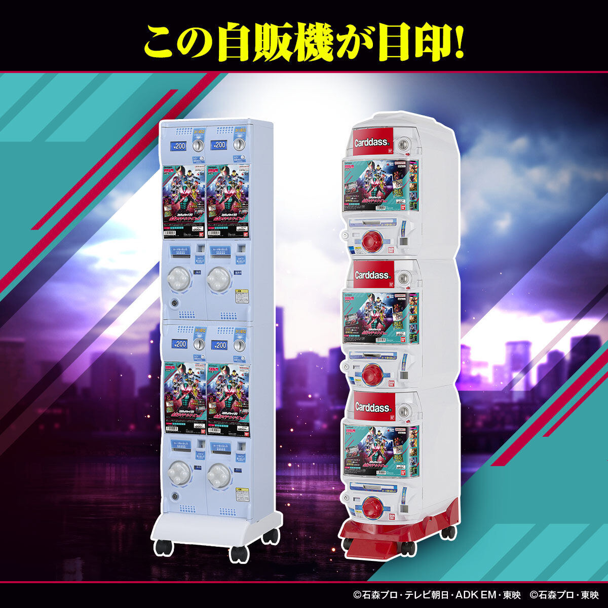 d*9様 スクラッチカードダス 当選品 ゼッツドライバー スペシャル