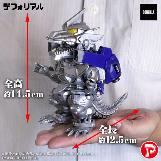 ゴジラ×メカゴジラ』デフォリアルに「3式機龍 重武装型」が登場 | マイ