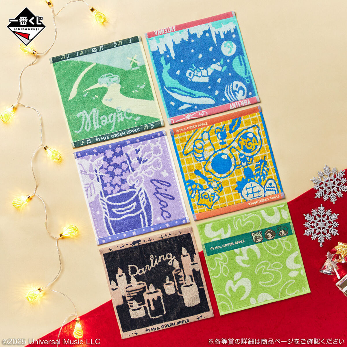 ローソン】『Mrs. GREEN APPLE』の一番くじを発売 - ラストワンはロゴ