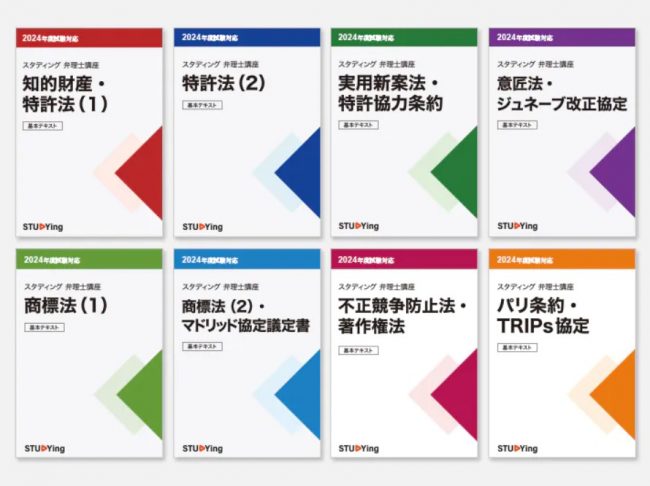 スタディングの弁理士講座の評判・口コミは？テキストや費用の解説と