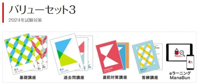 フォーサイト行政書士講座の評判・口コミは？割引キャンペーンも紹介