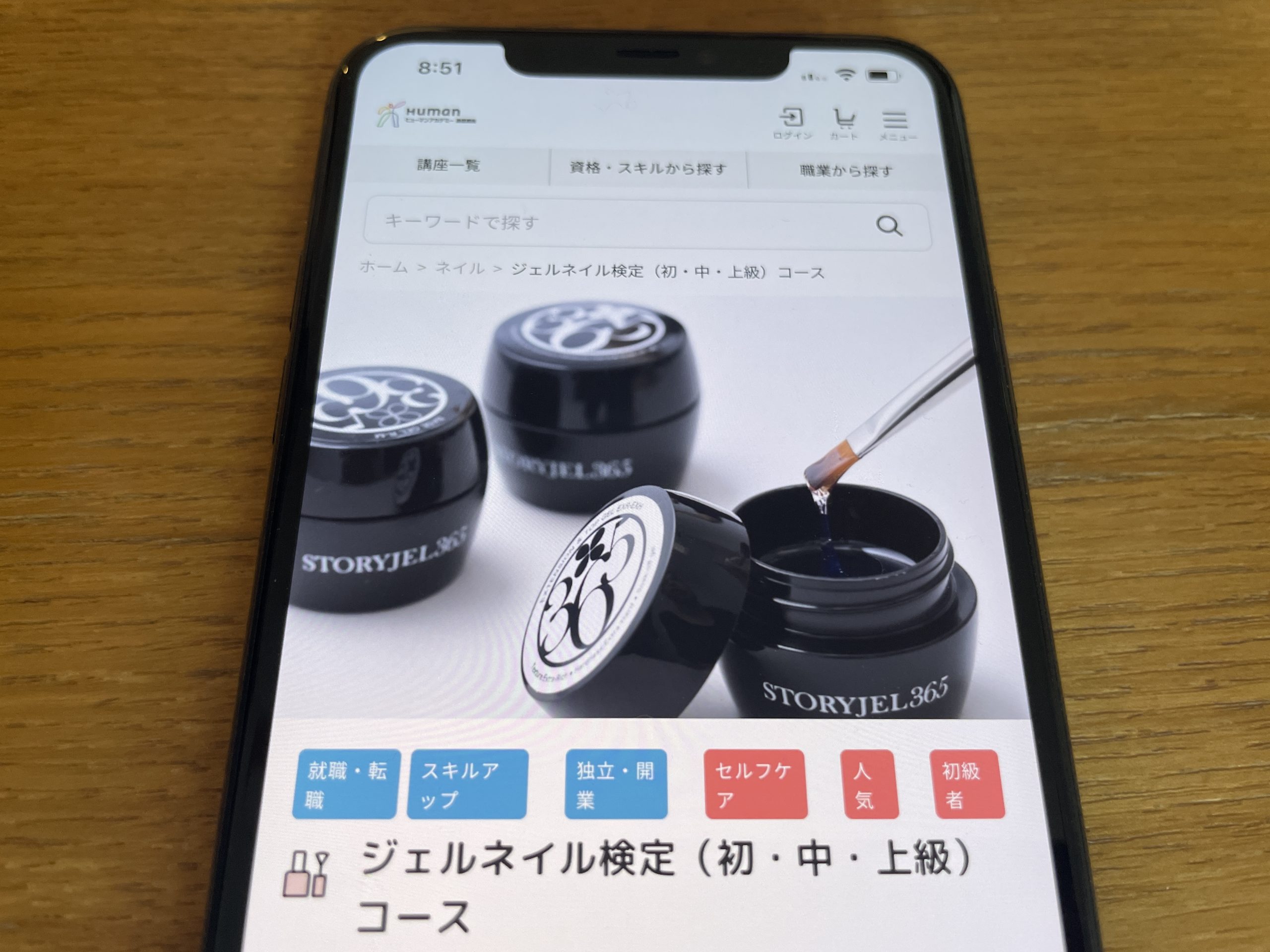 ヒューマンアカデミー通信講座（たのまな）のネイル講座の評判・口コミ