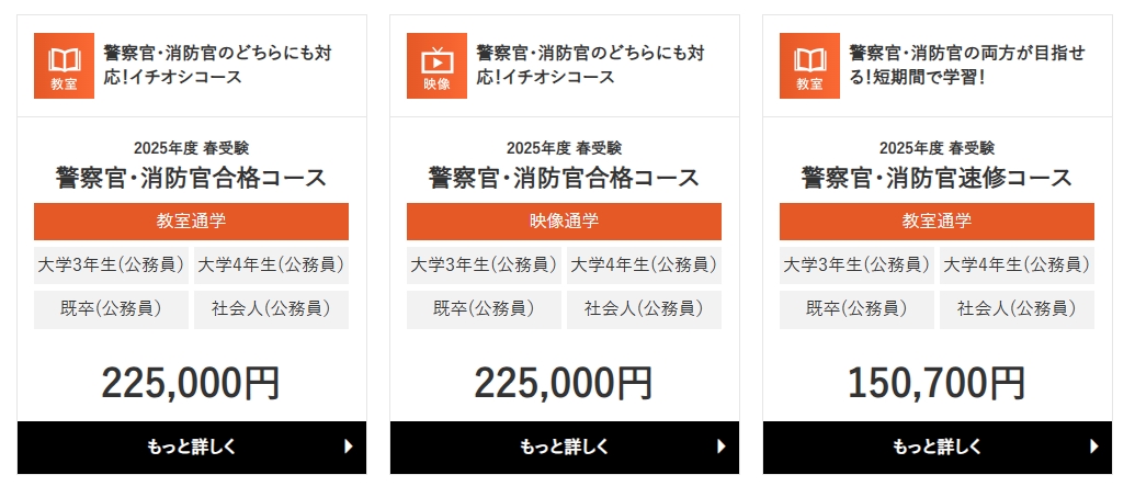 資格の大原の公務員講座の評判・口コミ！料金・合格率も解説
