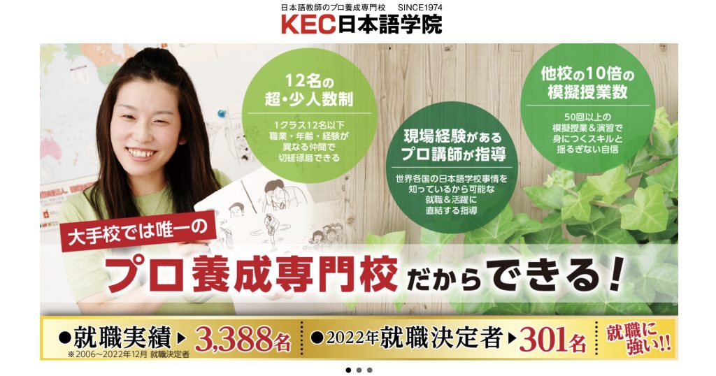 ヒューマンアカデミー日本語教師養成講座の評判・口コミは？費用も解説