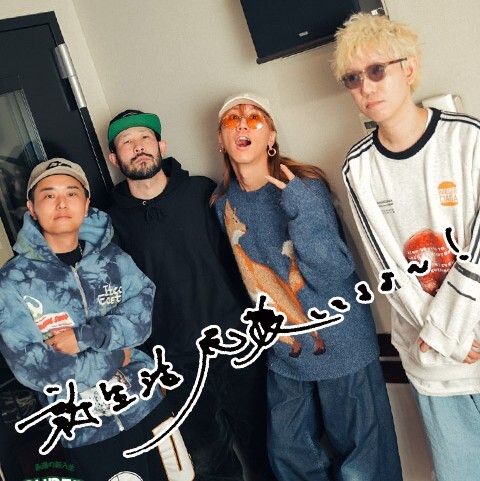 SUPER BEAVER・渋谷龍太「心に残るような曲になったのはすごく素敵な