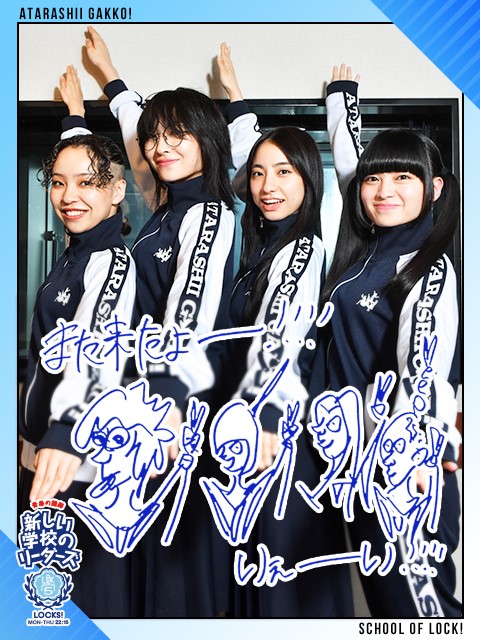 新しい学校のリーダーズSUZUKA「日本を飛び出し、世界へ、そして宇宙へ