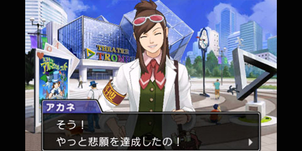 逆転裁判6』「宝月茜」「成歩堂みぬき」が登場！ 第2話のあらすじ・各