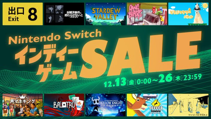 Nintendo Switch「インディーゲーム セール」が12月13日から開催へ