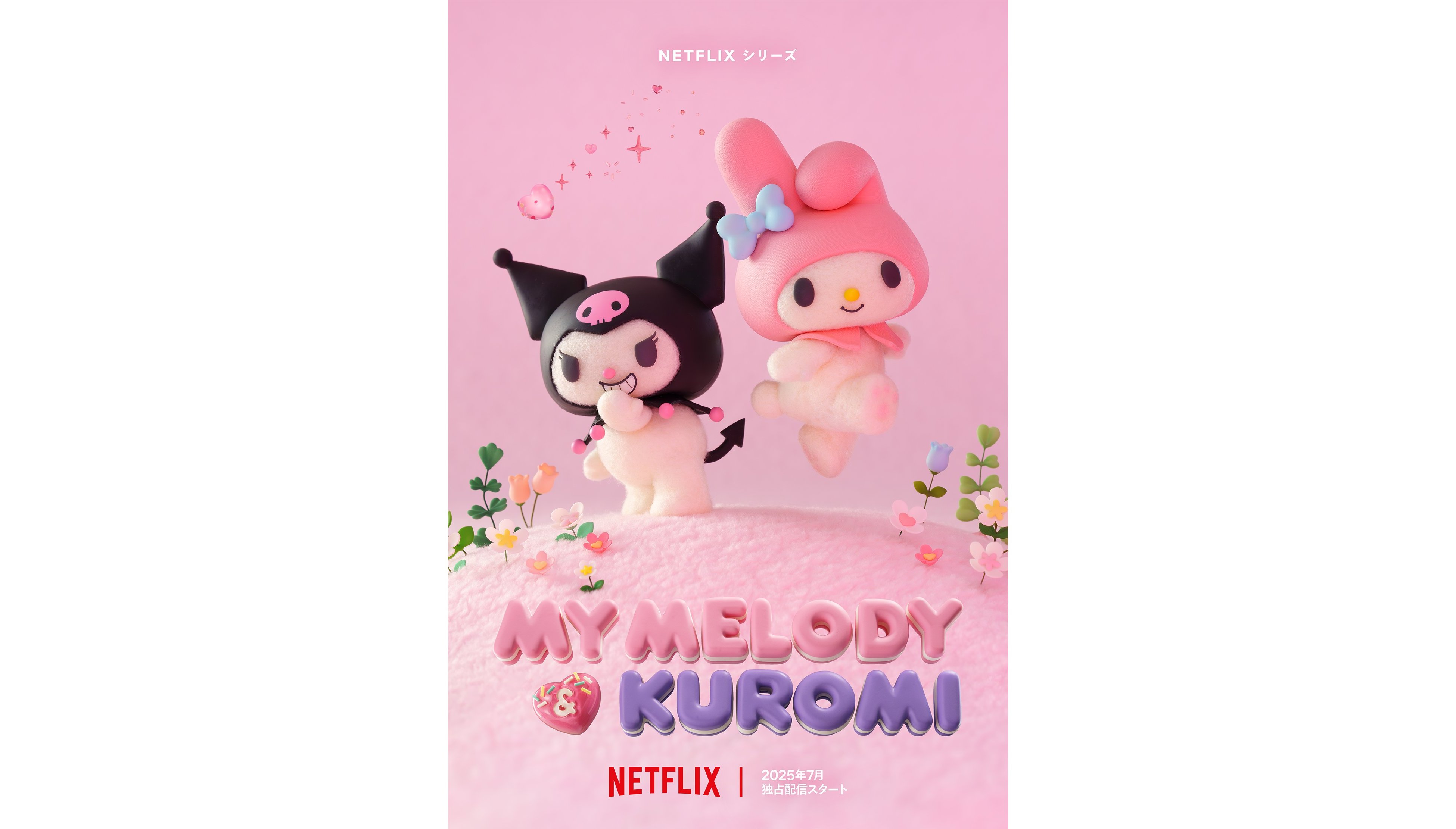 マイメロディ」「クロミ」のアニメ「My Melody & Kuromi」が7月より