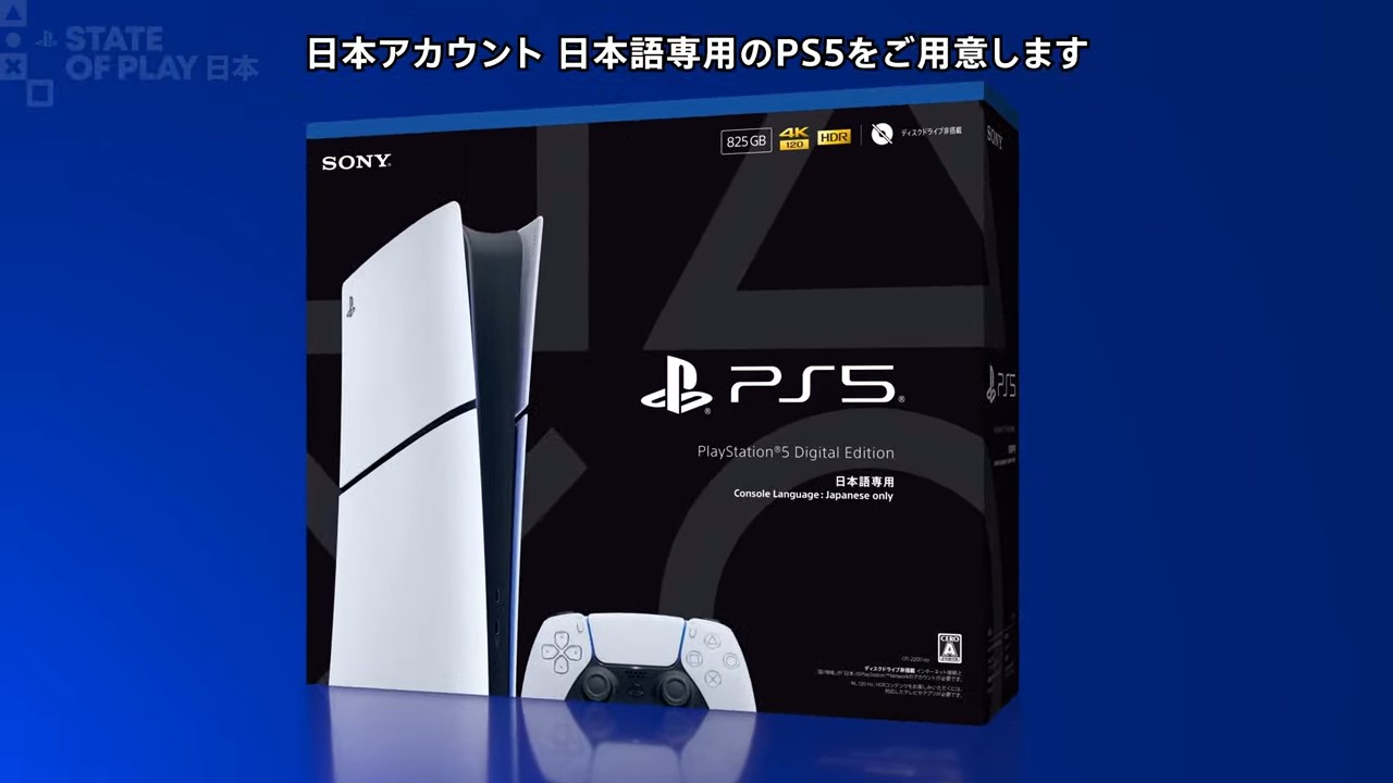 PlayStation 5」日本語専用版が11月21日に発売決定